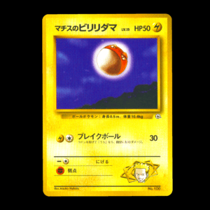 Lt. Surge's Voltorb Leaders' Stadium Japanese (VLP)