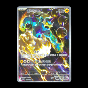 Thundurus AR Korean (NM)