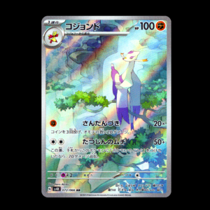 Mienshao AR Japanese (NM)