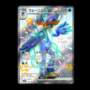 Quaquaval SR Japanese (VLP)