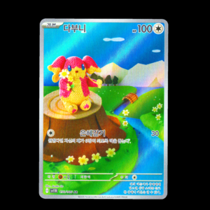 Audino AR Korean (NM)