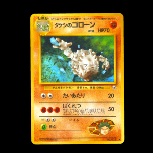 Brock's Graveler Leaders' Stadium Japanese (HP)
