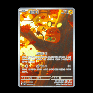 Dedenne AR Korean (NM)
