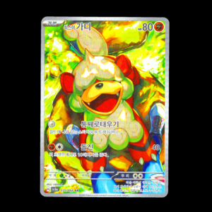 Hisuian Growlithe AR Korean (NM)