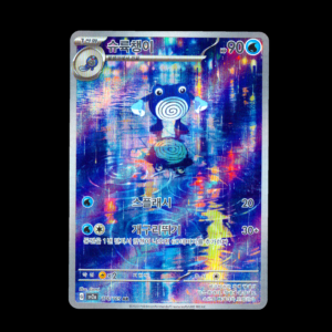 Poliwhirl AR Korean (NM)