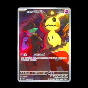 Team Rocket's Mimikyu AR Korean (NM)
