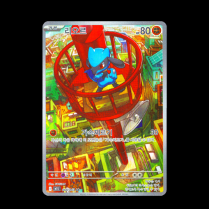 Riolu AR Korean (NM)