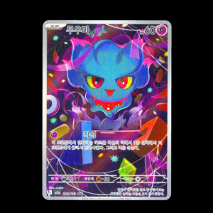 Misdreavus AR Korean (NM)