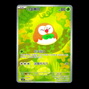 Rowlet AR Korean (NM)