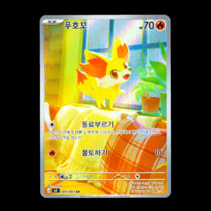 Fennekin AR Korean (NM)