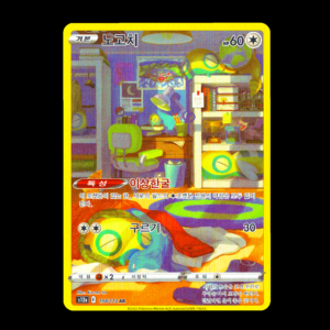 Dunsparce AR Korean (NM)