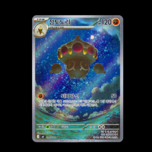Claydol AR Korean (NM)