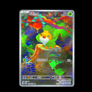 Sewaddle AR Korean (NM)