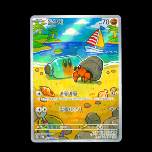 Dwebble AR Korean (NM)