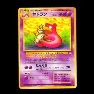 Slowbro Mystery of the Fossils Japanese (LP)