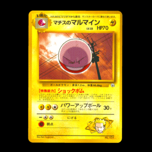 Lt. Surge Electrode Leaders' Stadium Japanese (NM)
