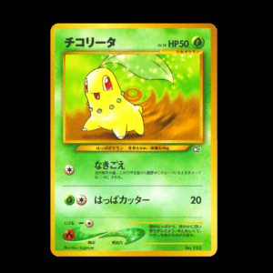 Chikorita Neo Old Back Japanese (VLP)