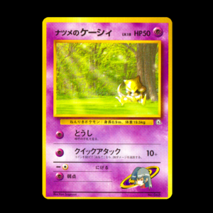 Sabrina's Abra Old Back Japanese (NM)