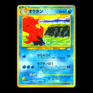 Octillery [llus. Tomokozu Komiya] Old Back Japanese (NM)