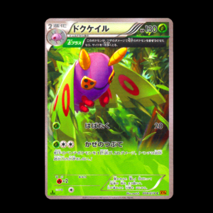 Dustox Ancient Trait 1st Edition Japanese (NM)