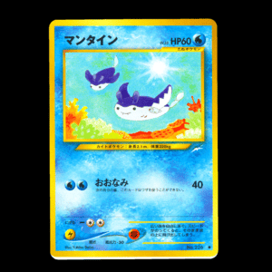 Mantine Old Back Japanese (VLP)