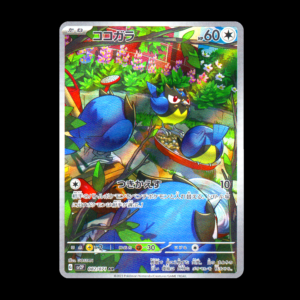 Rookidee AR Japanese (NM)