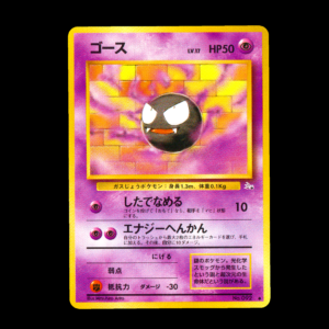 Gastly Old Back Japanese (VLP)