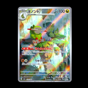 Fraxure AR Japanese (NM)