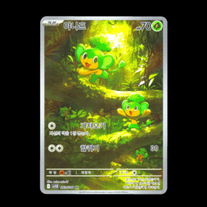 Pansage AR Korean (NM)