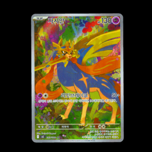 Zacian AR Korean (NM)