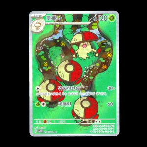 Amoonguss AR Korean (NM)