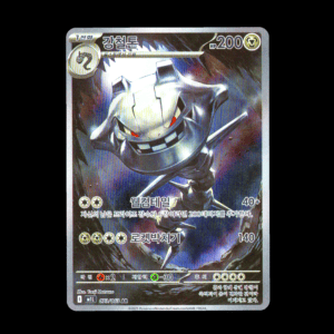Steelix AR Korean (NM)