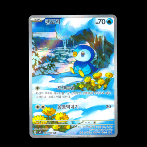 Piplup AR Korean (NM)