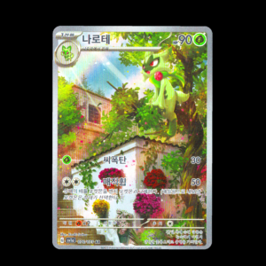 Floragato AR Korean (NM)