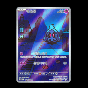 Duskull AR Korean (NM)