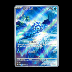 Cryogonal AR Korean (NM)