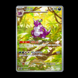 Nidoking AR Korean (NM)
