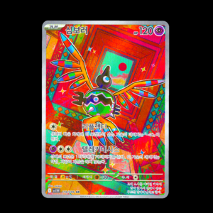 Sigilyph AR Korean (NM)