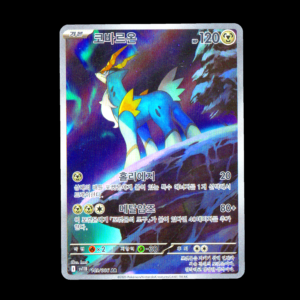 Cobalion AR Korean (NM)