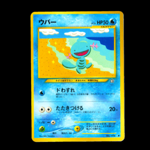 Wooper Old Back Japanese (VLP)