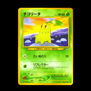Chikorita Old Back Japanese (VLP)