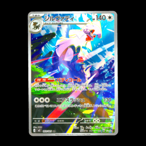 Silvally AR Japanese (NM)