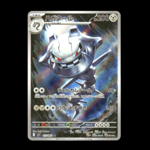 Steelix AR Japanese (NM)