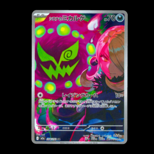 Cynthia's Spiritomb AR Japanese (NM)