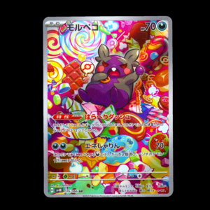 Morpeko AR Japanese (NM)