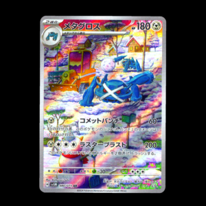 Metagross AR Japanese (NM)