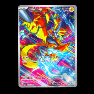 Zeraora AR Japanese (NM)