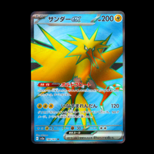 Zapdos SR Japanese (VLP)