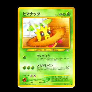 Sunkern Old Back Japanese (LP)