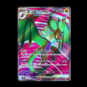 Noivern SR Japanese (NM)
